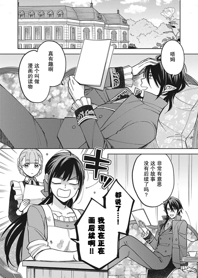 第28话 第2页