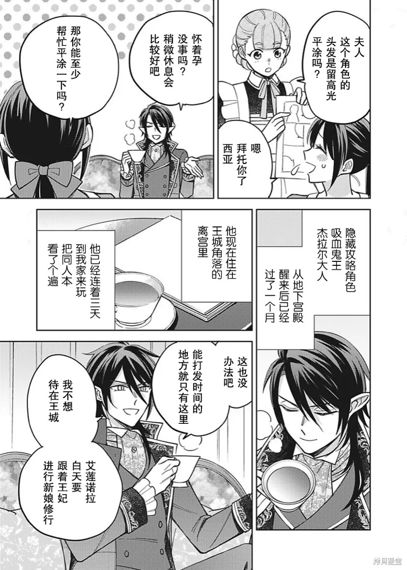 第28话 第3页
