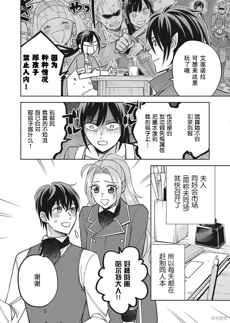 第28话 第4页
