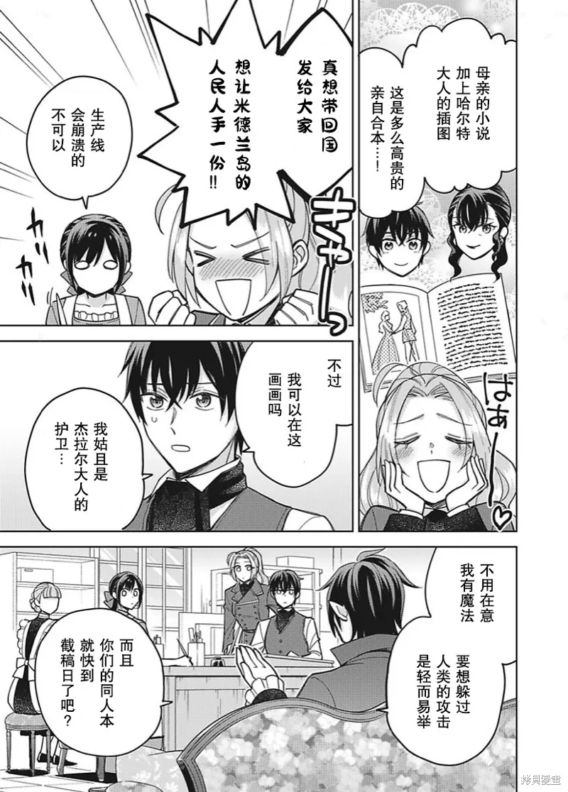 第28话 第5页