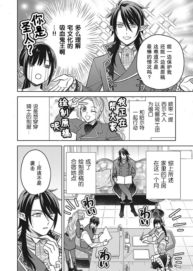 第28话 第6页