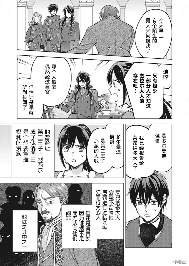 第28话 第7页