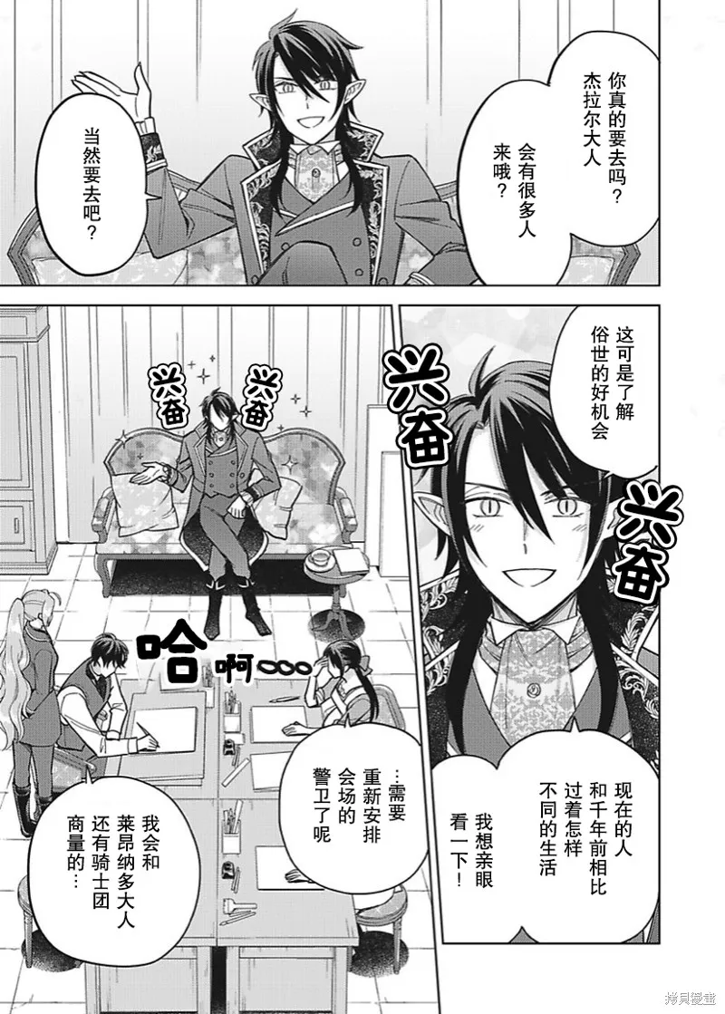 第28话 第9页