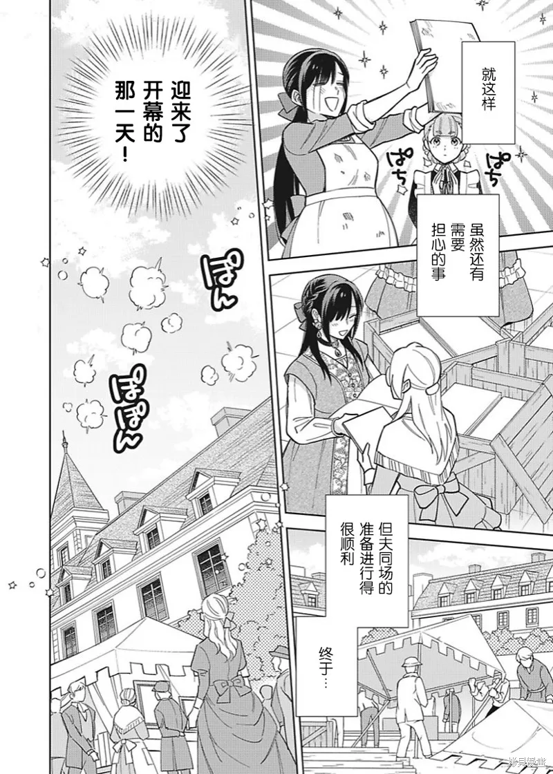第28话 第10页