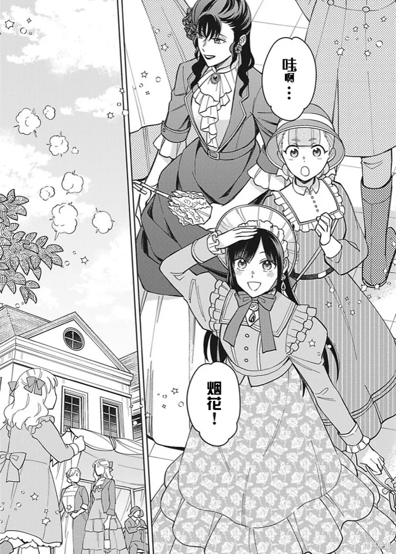 第28话 第11页