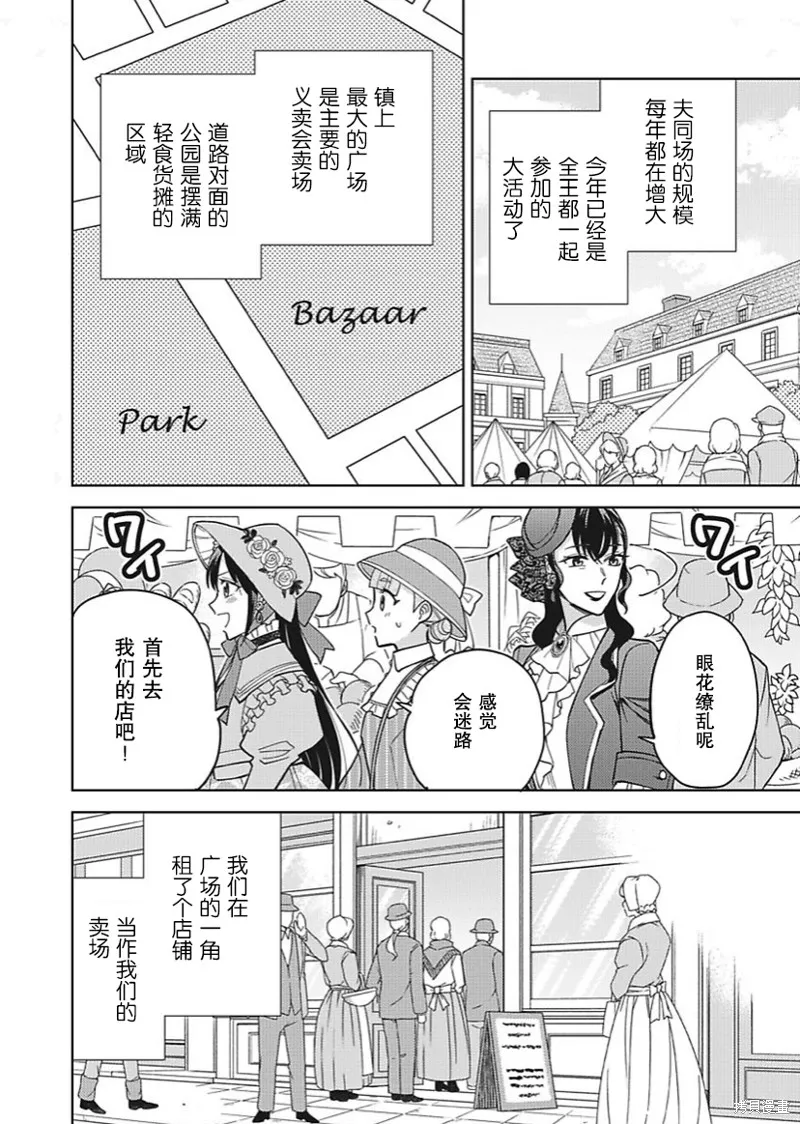 第28话 第12页