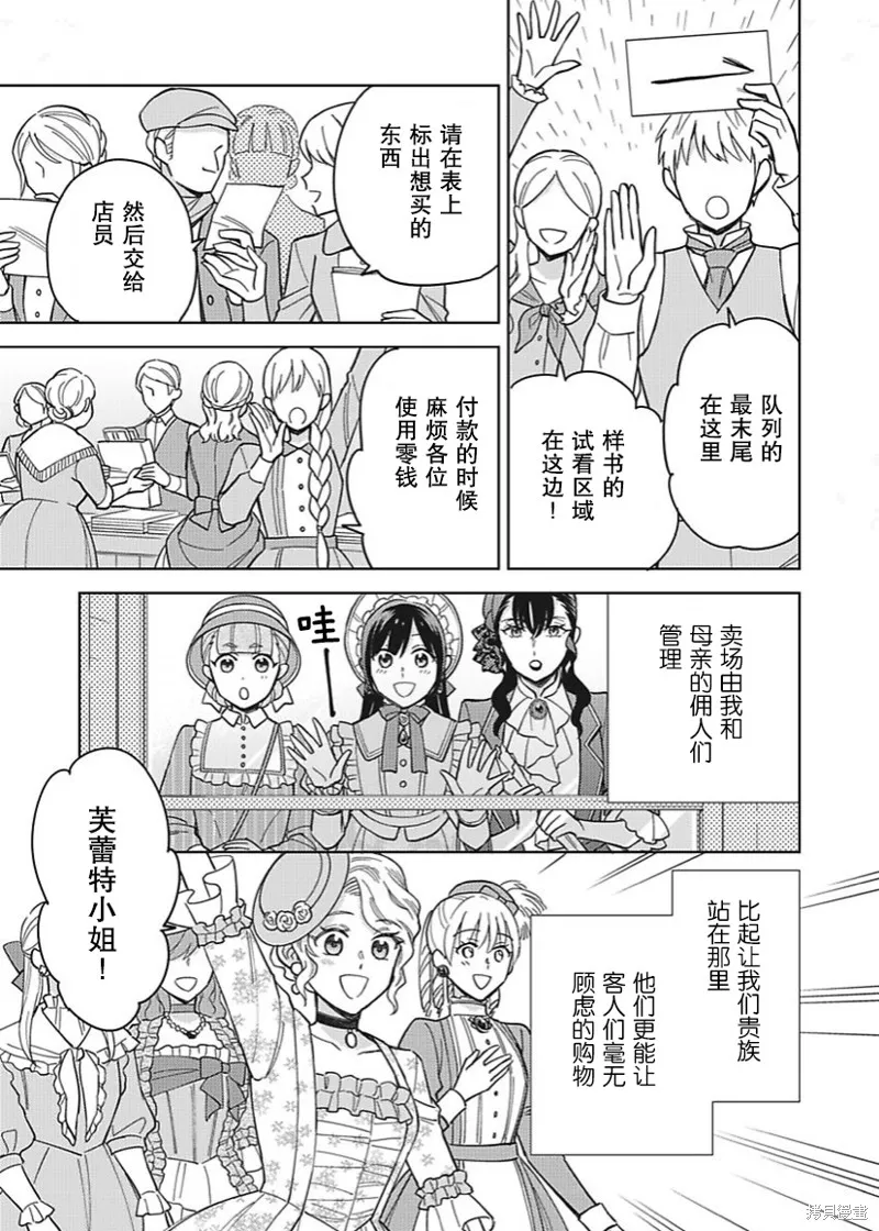 第28话 第13页