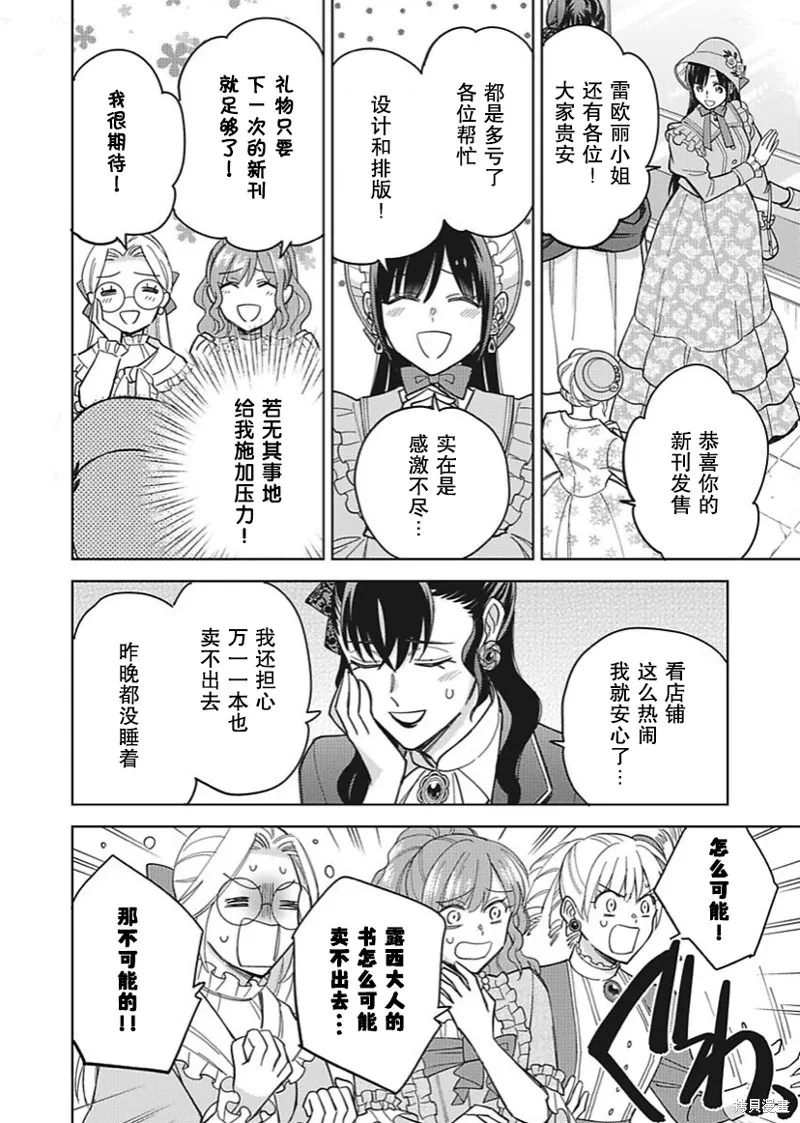 第28话 第14页