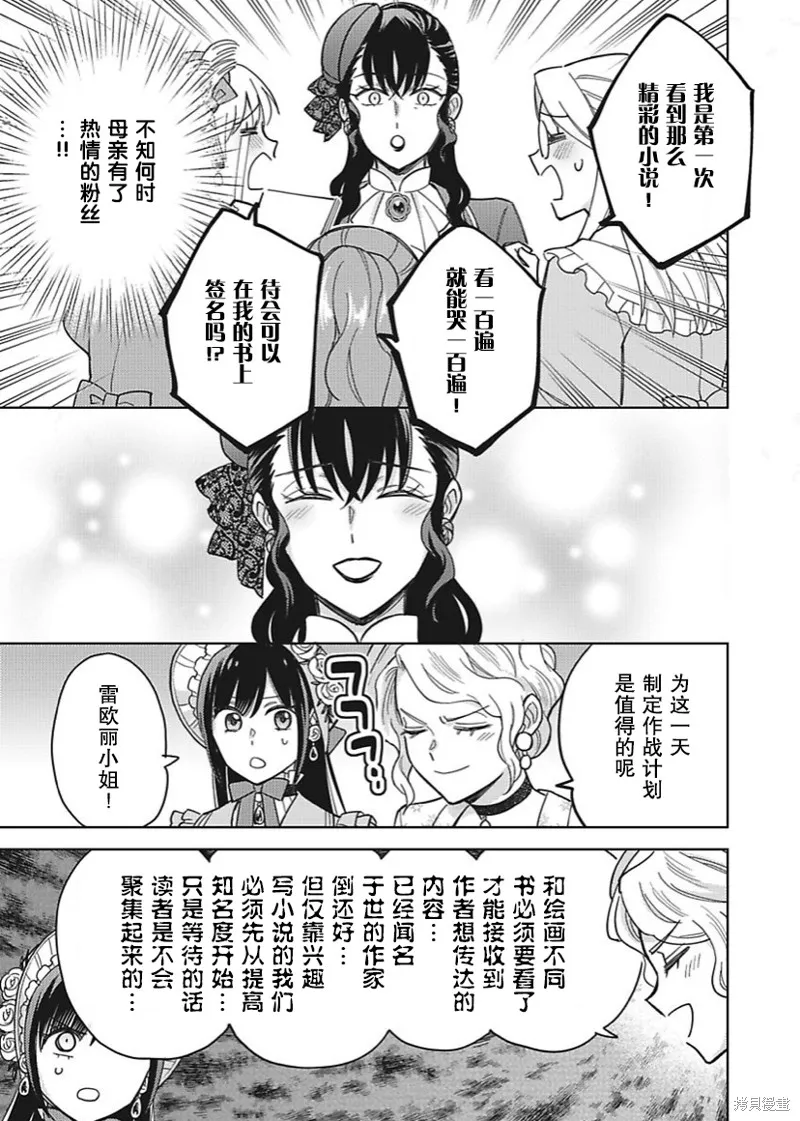 第28话 第15页