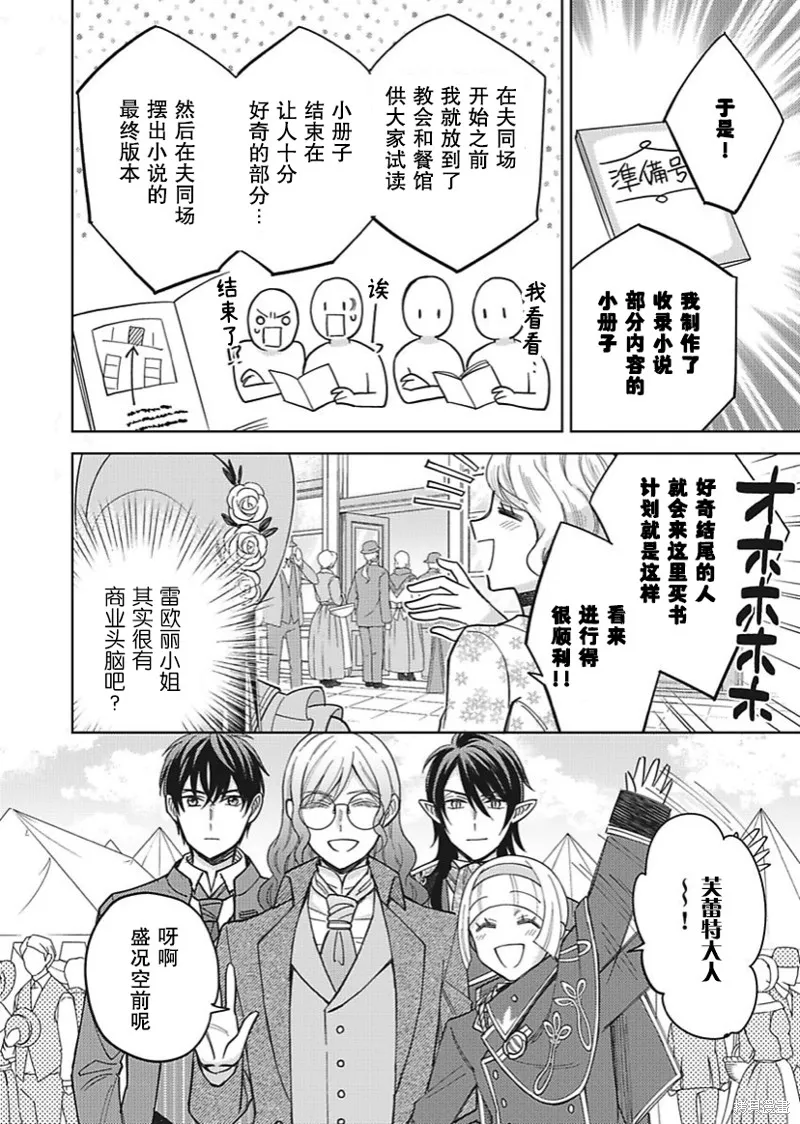 第28话 第16页