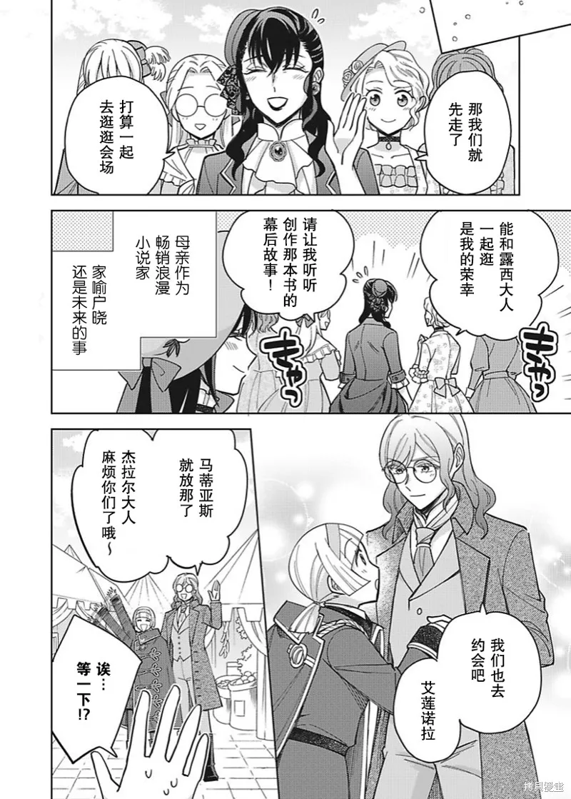 第28话 第18页