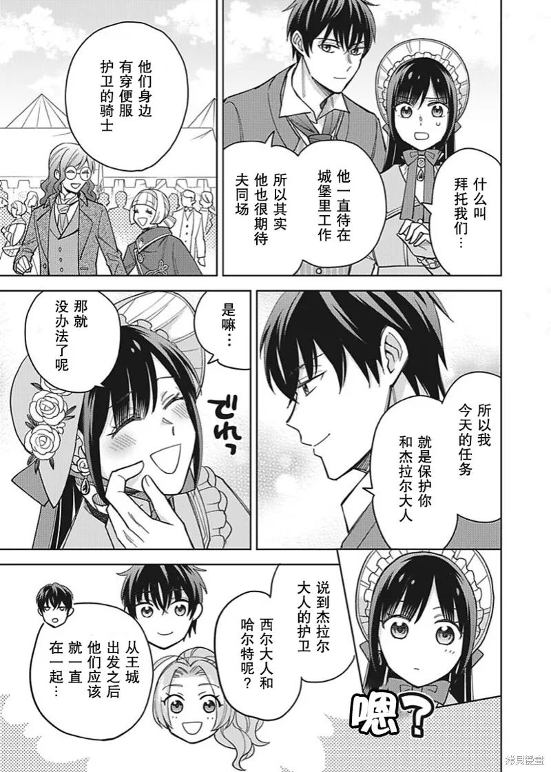 第28话 第19页