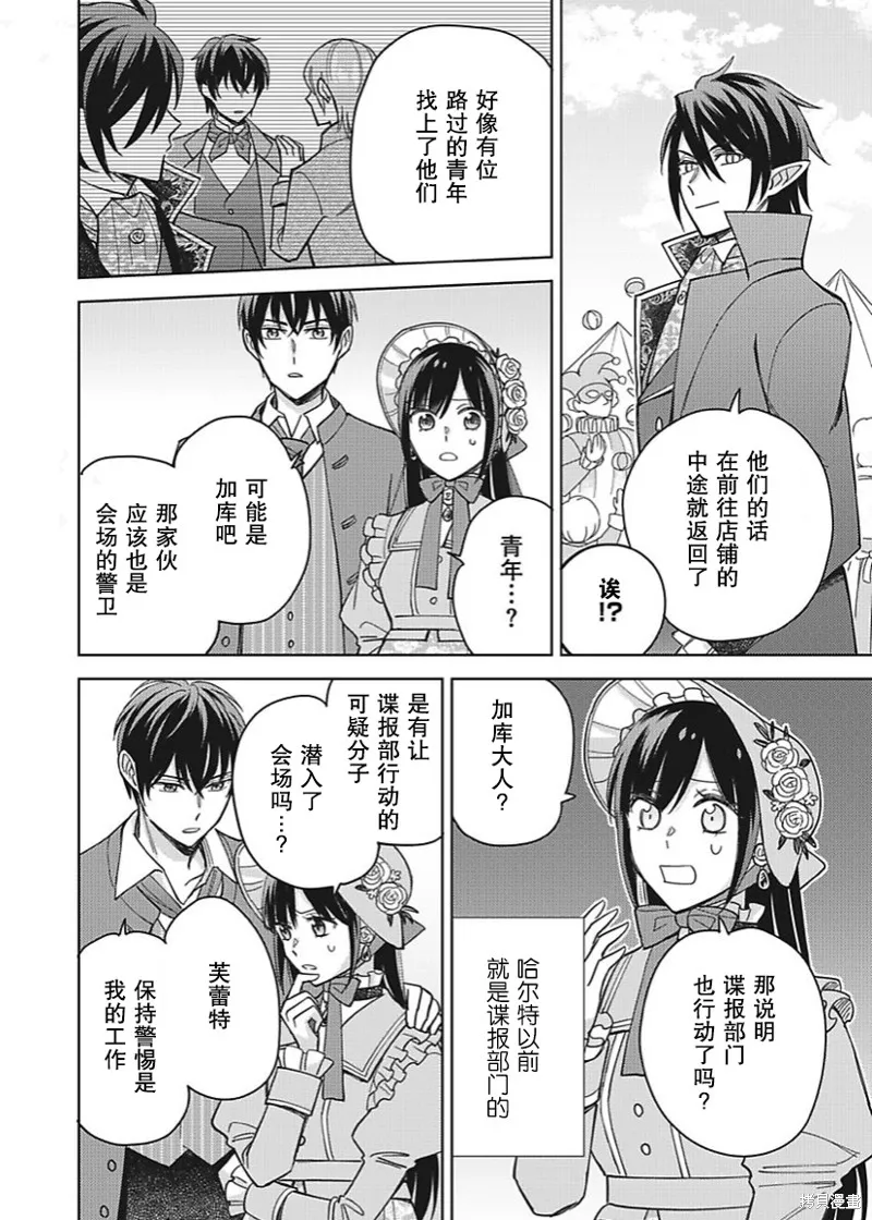 第28话 第20页