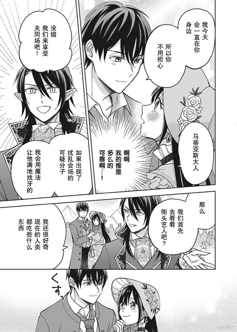 第28话 第21页