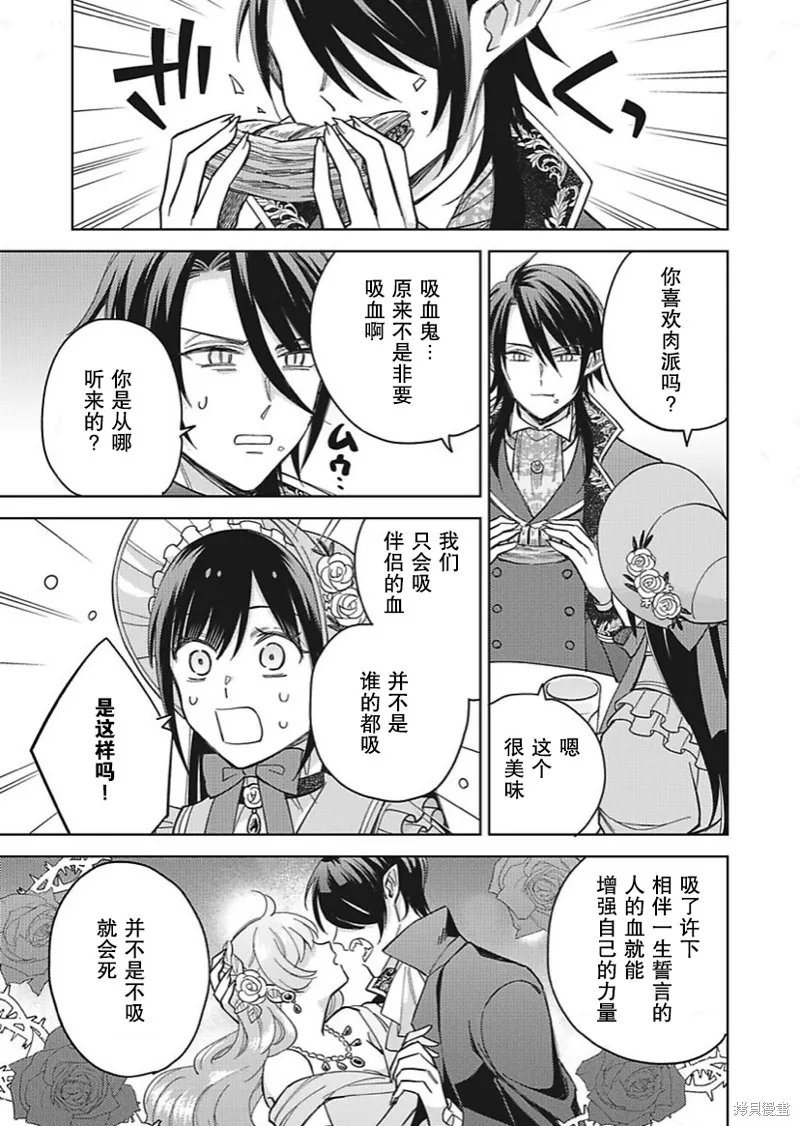 第28话 第23页