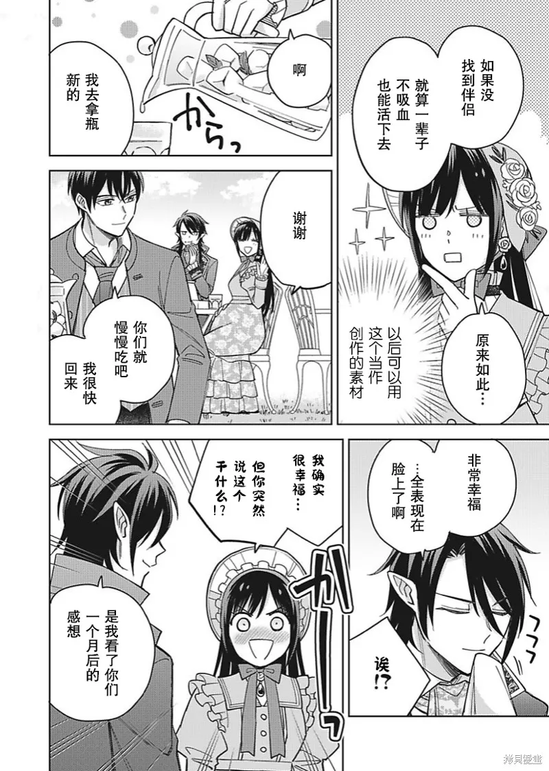 第28话 第24页