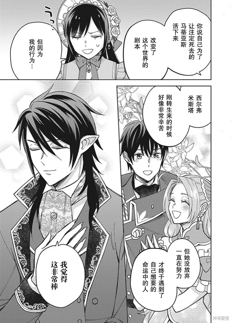 第28话 第25页