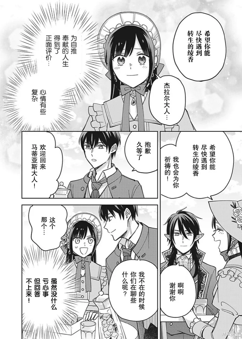 第28话 第26页