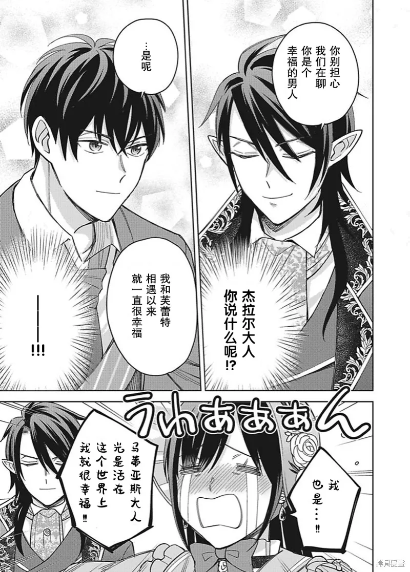 第28话 第27页