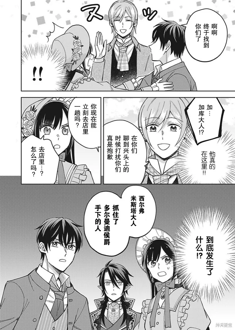 第28话 第28页
