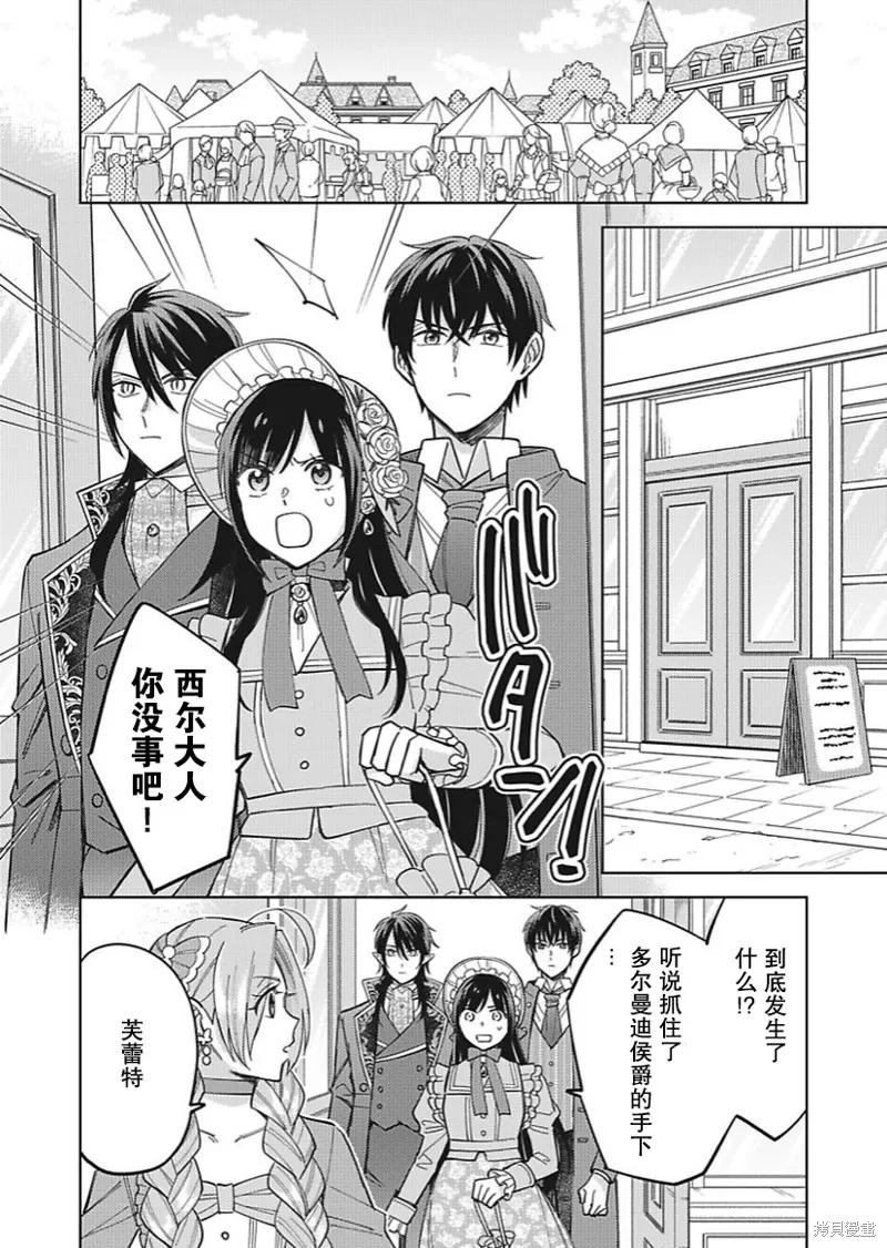 第29话 第2页