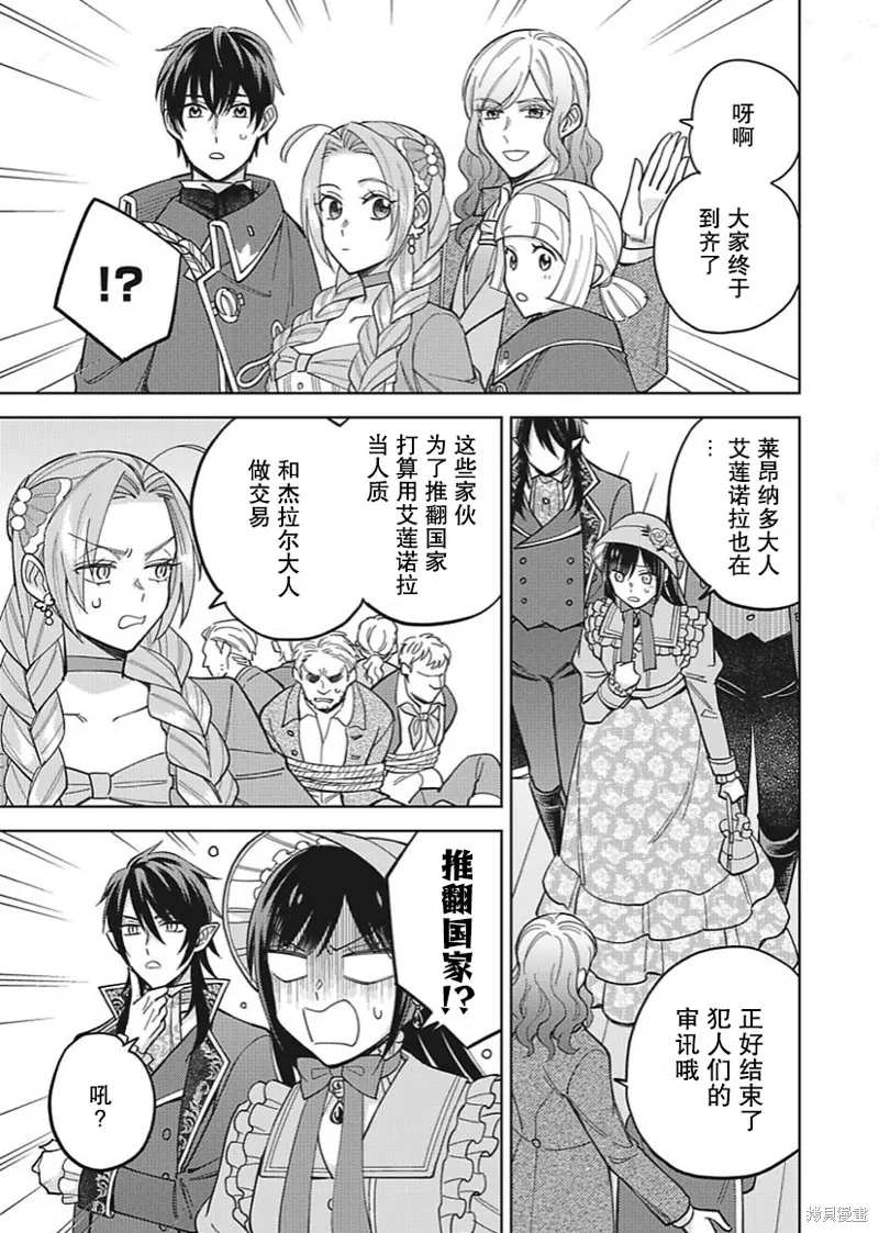 第29话 第3页