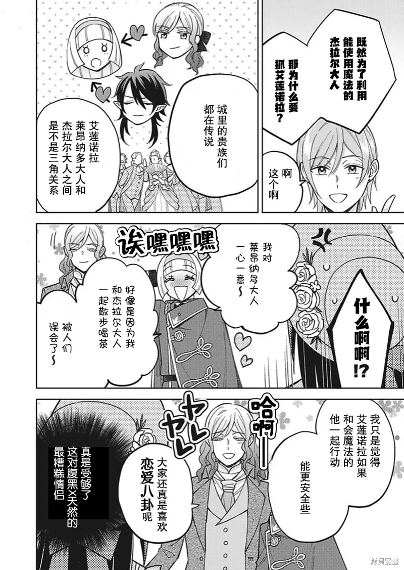 第29话 第4页