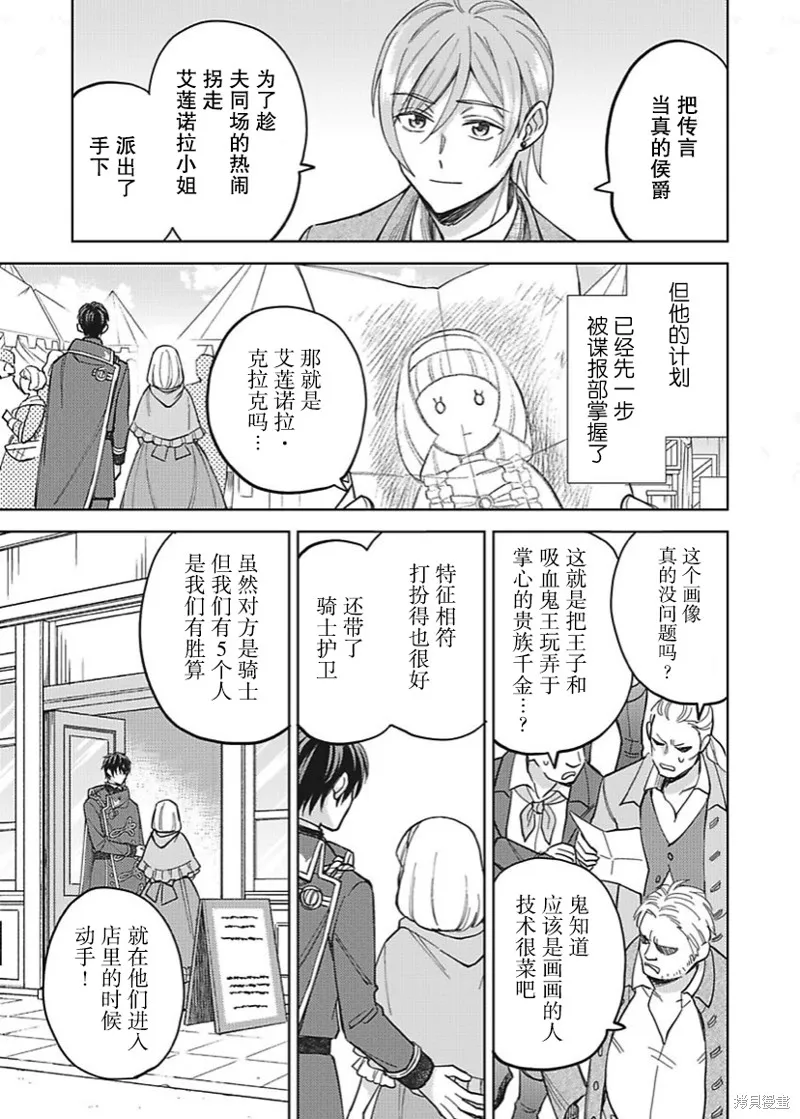 第29话 第5页
