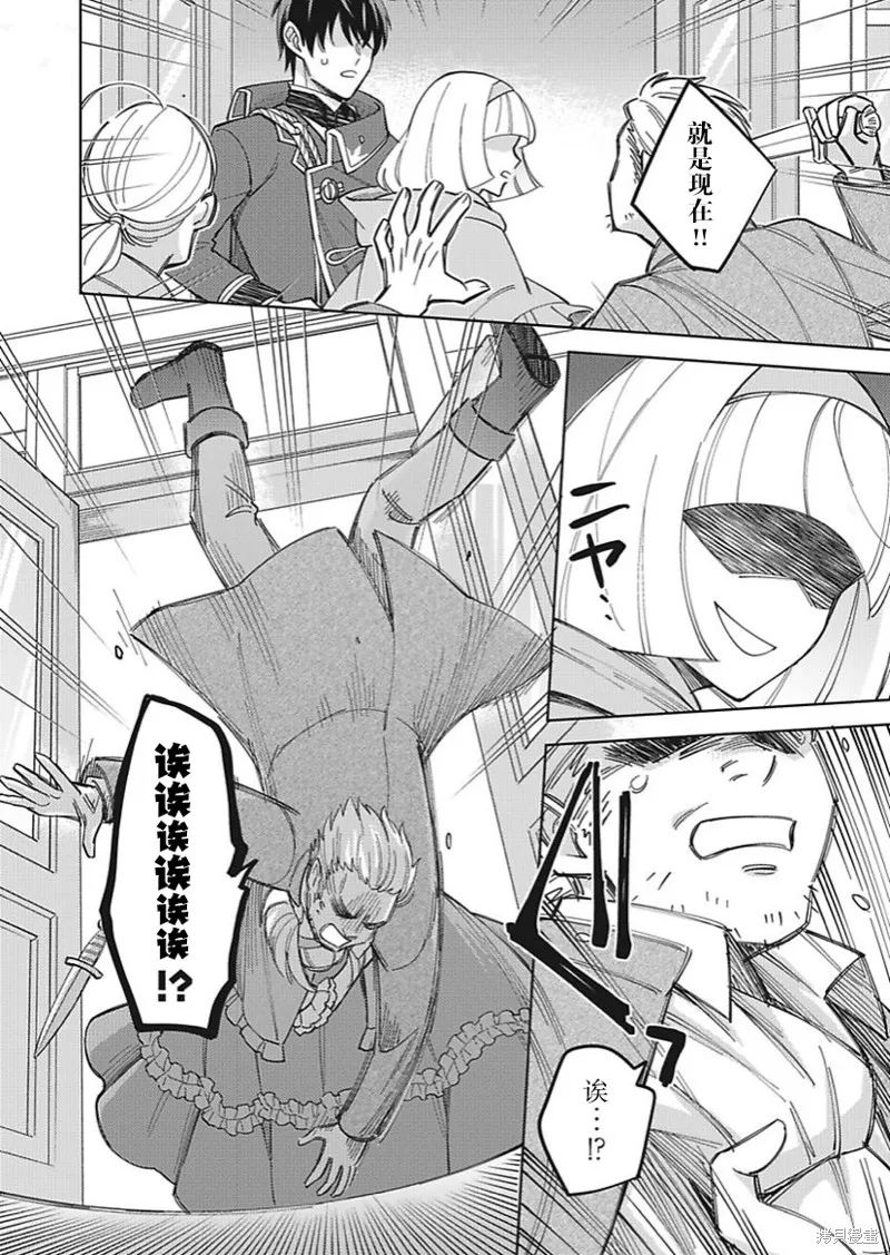 第29话 第6页