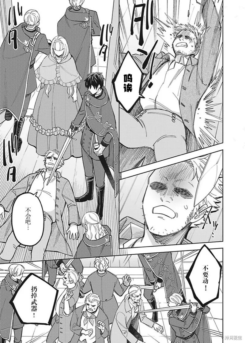 第29话 第7页