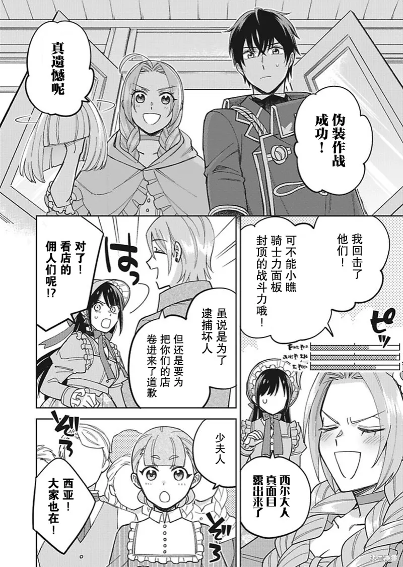 第29话 第8页
