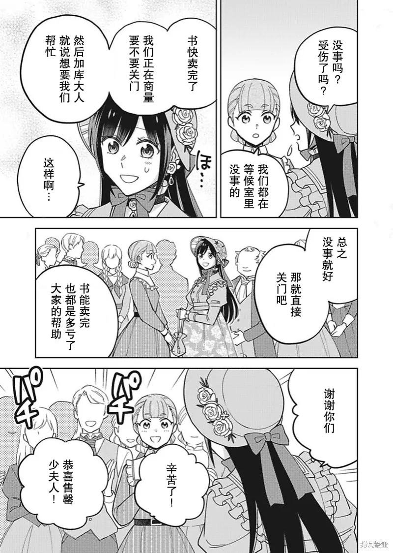 第29话 第9页
