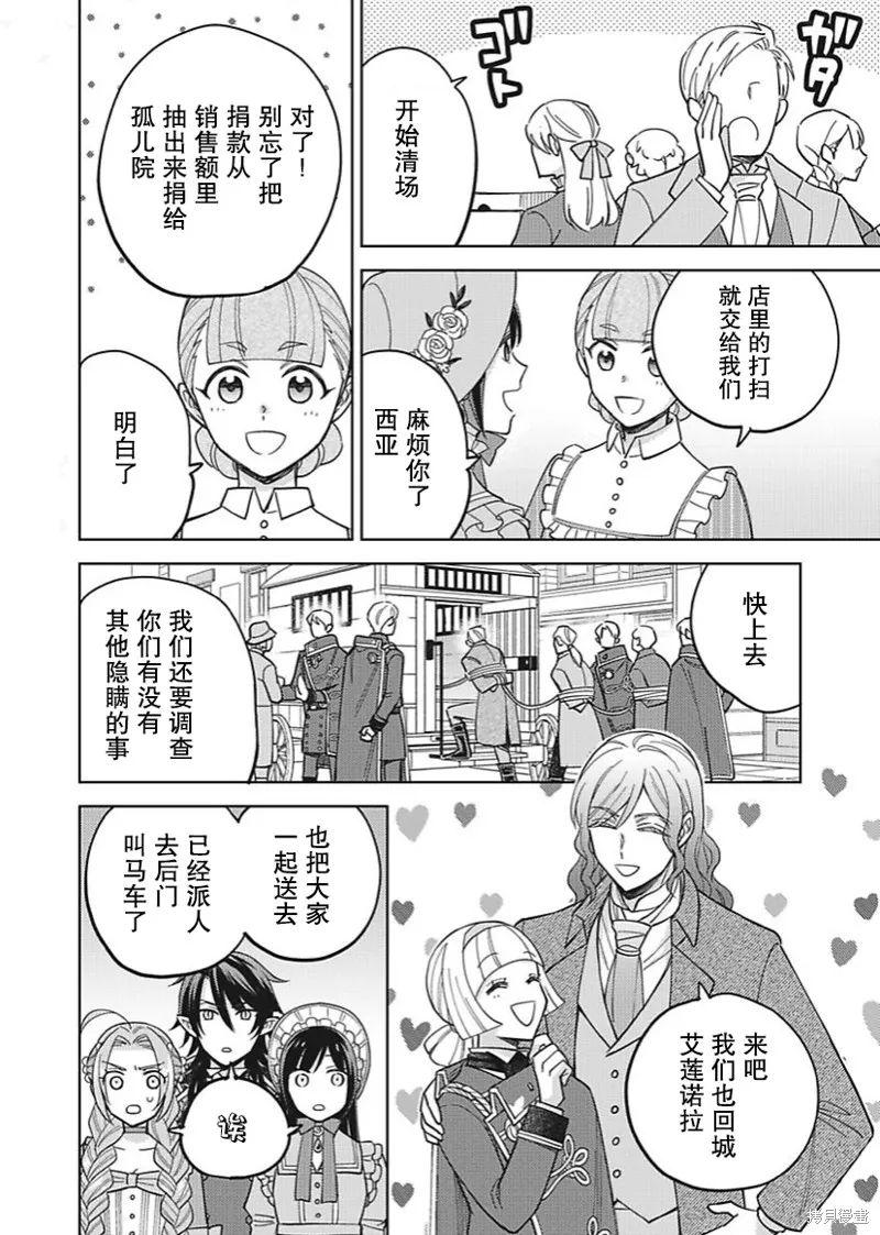 第29话 第10页