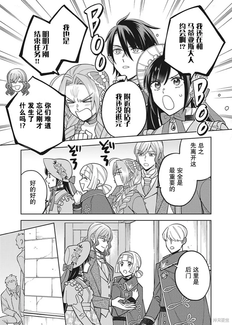 第29话 第11页