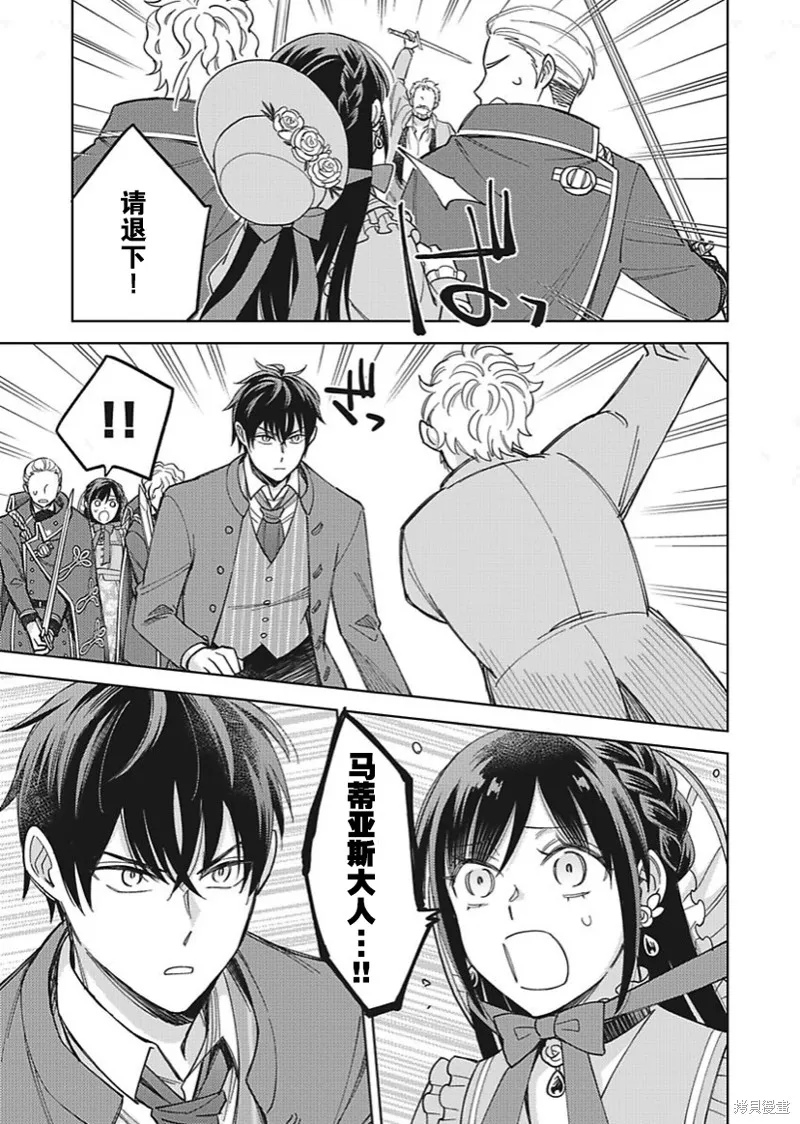 第29话 第13页