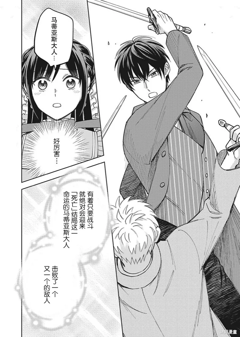 第29话 第16页