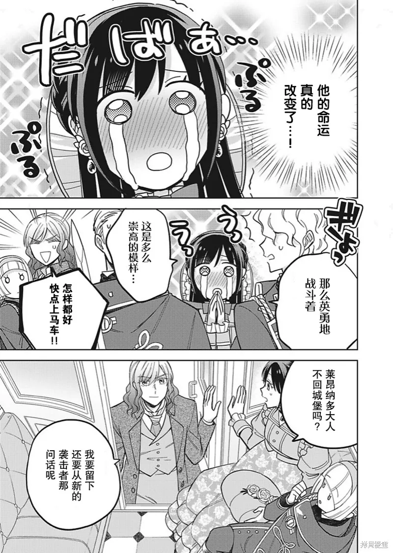 第29话 第17页