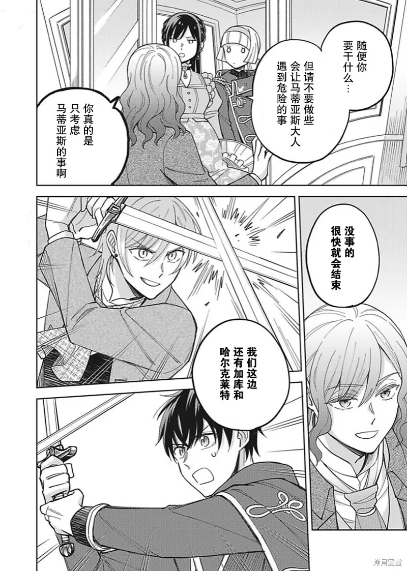 第29话 第18页