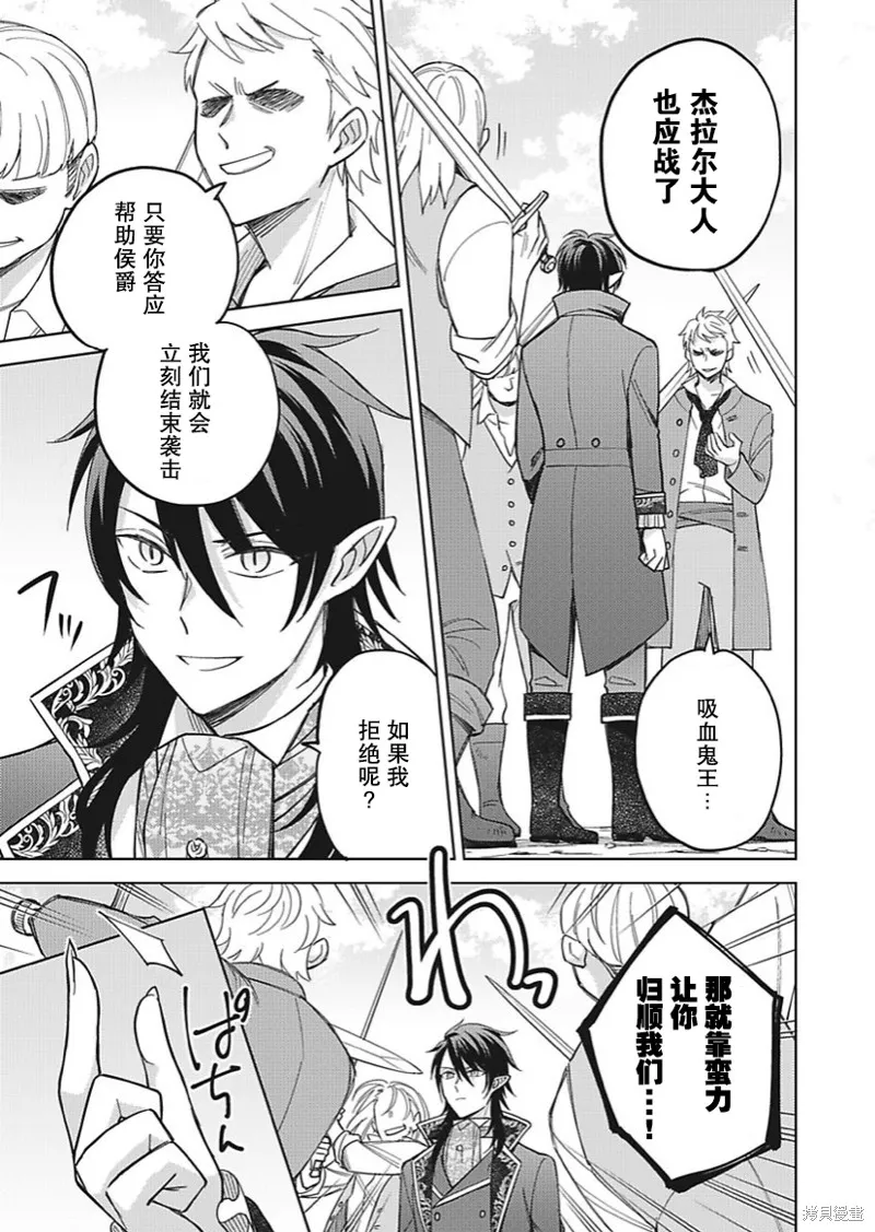 第29话 第19页