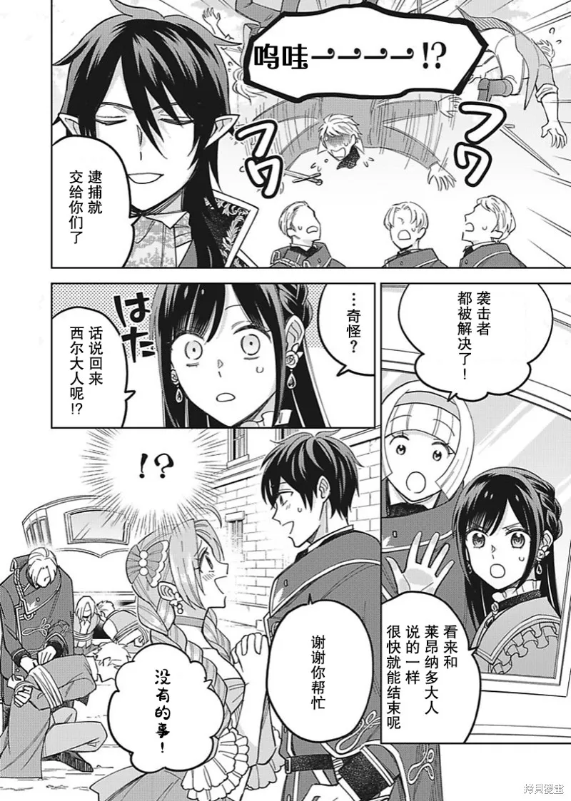 第29话 第20页