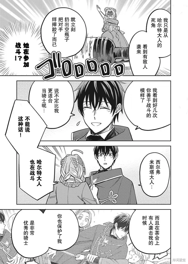 第29话 第21页