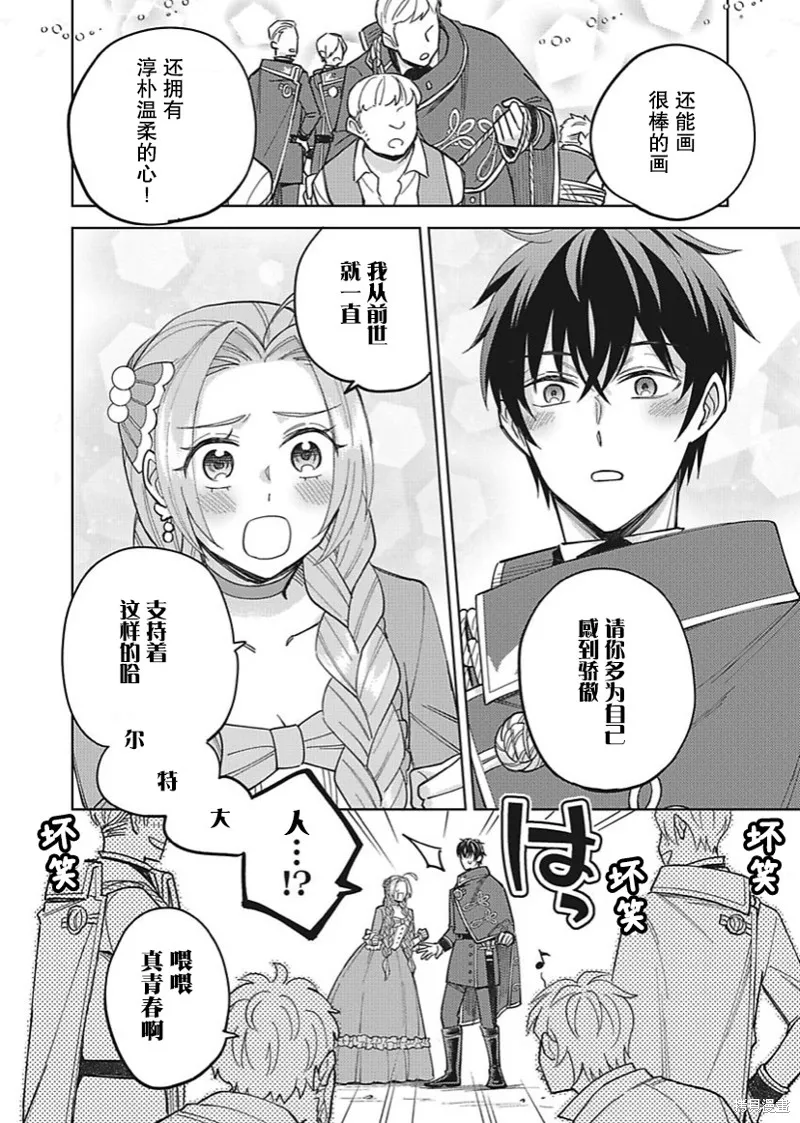 第29话 第22页
