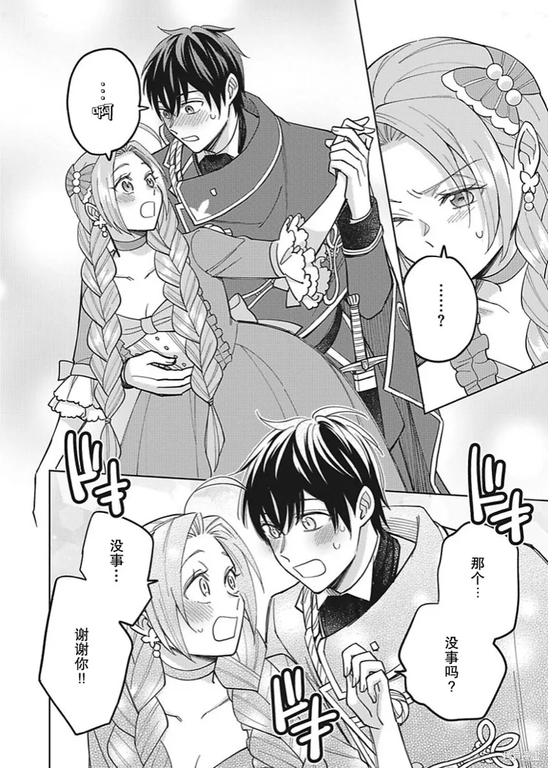 第29话 第24页