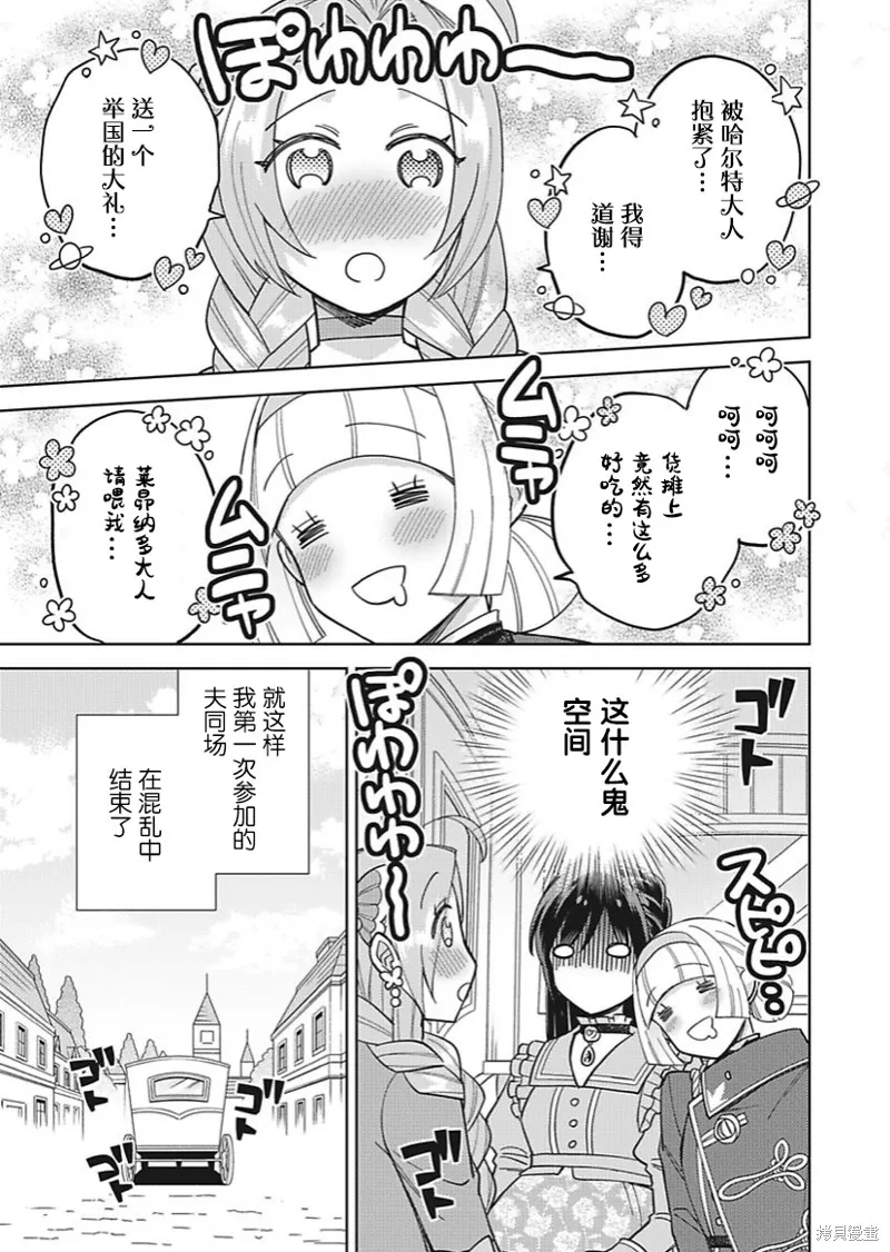第29话 第25页