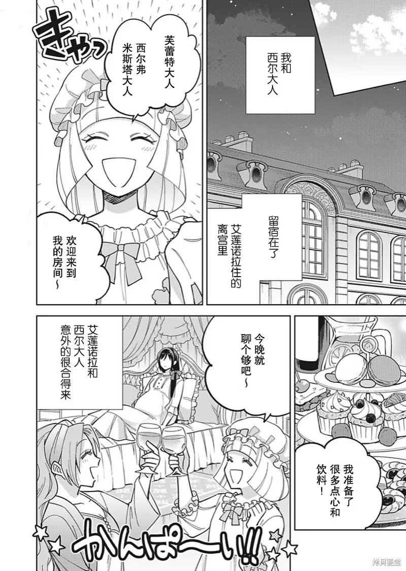 第29话 第26页
