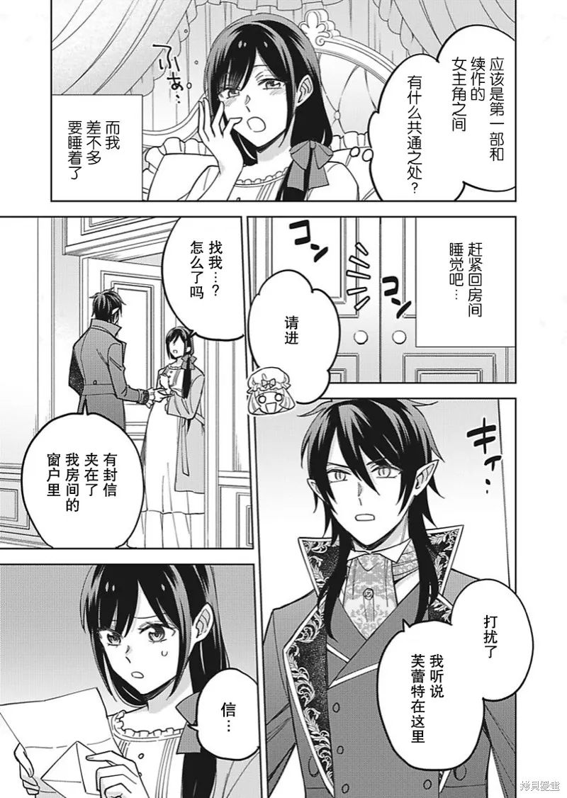 第29话 第27页