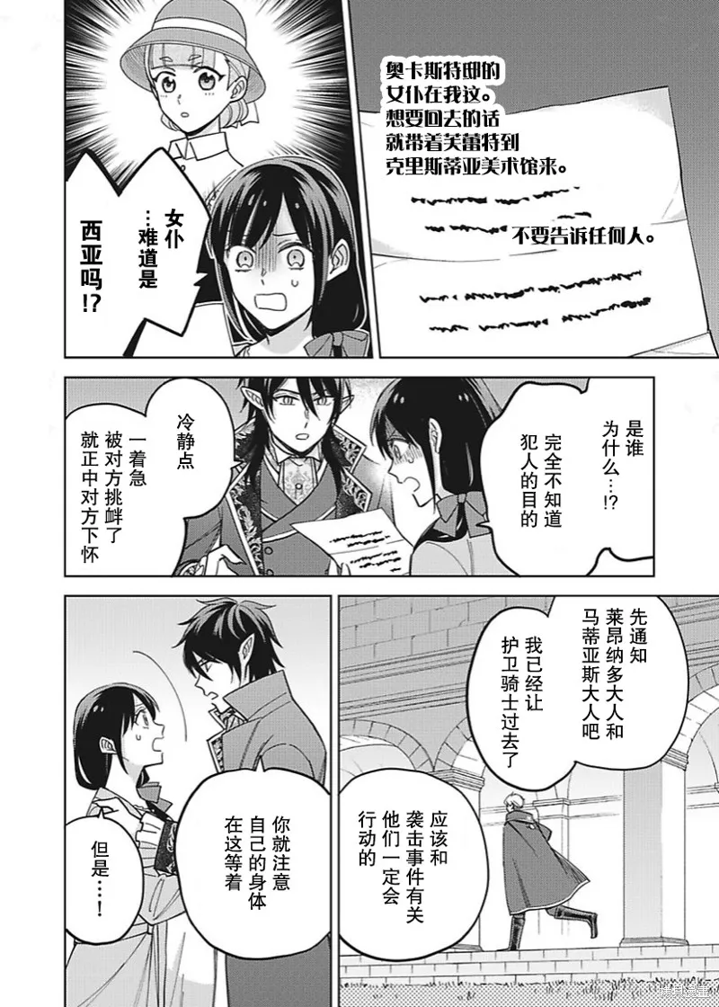 第29话 第28页