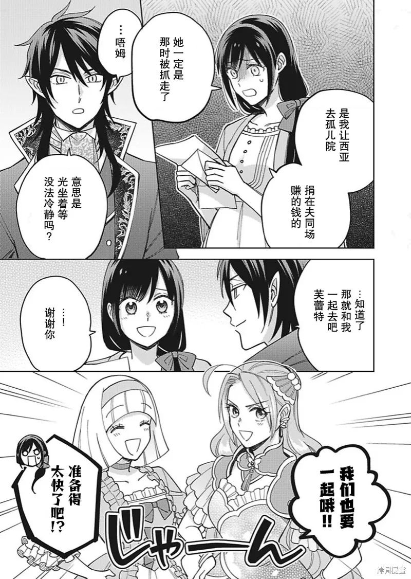 第29话 第29页