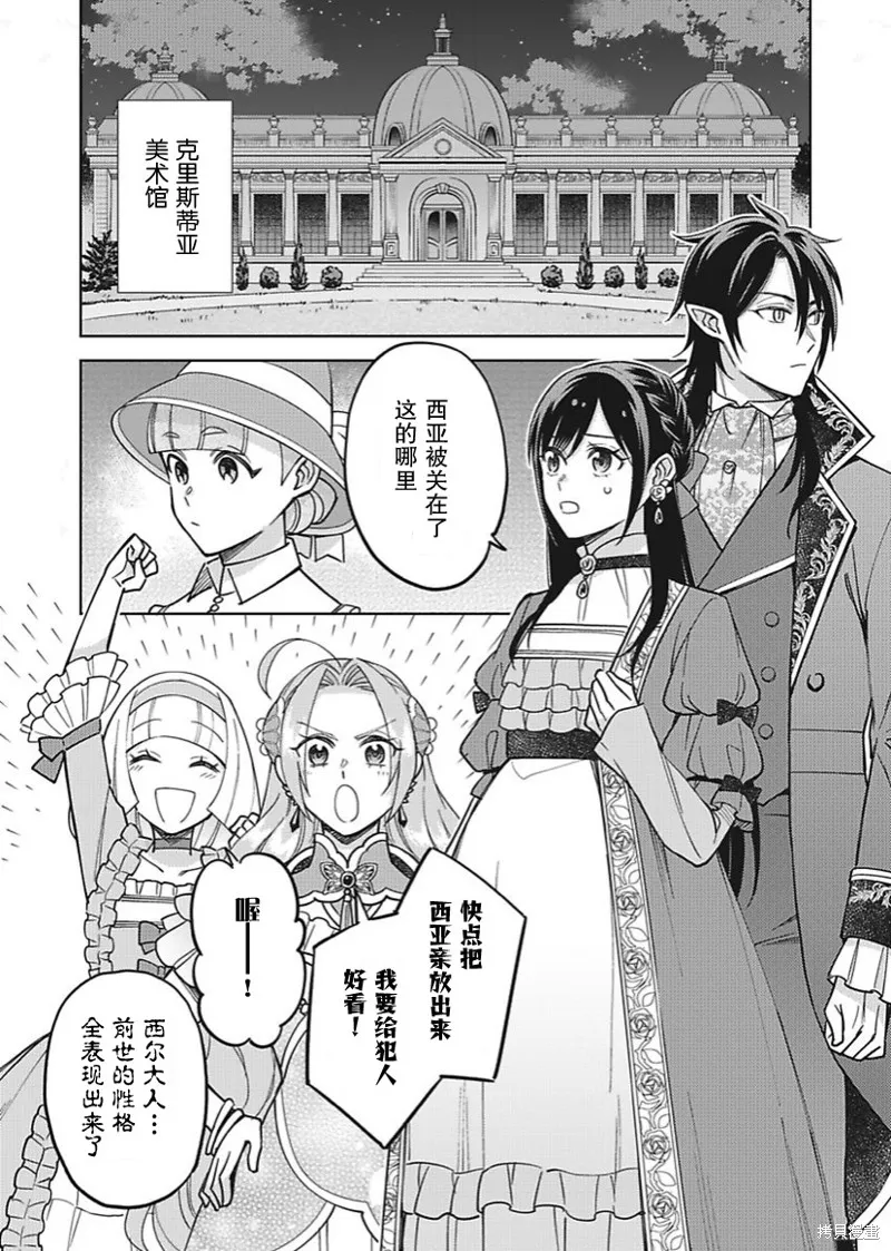 第30话 第2页