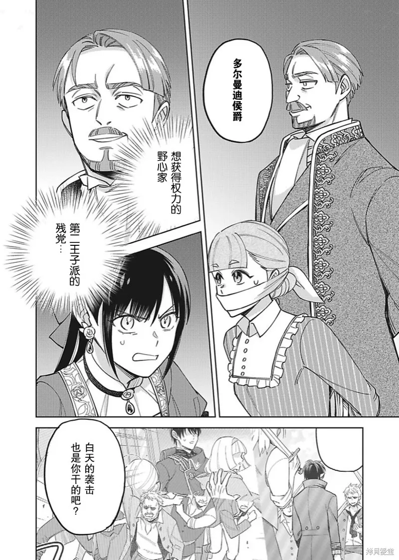 第30话 第8页